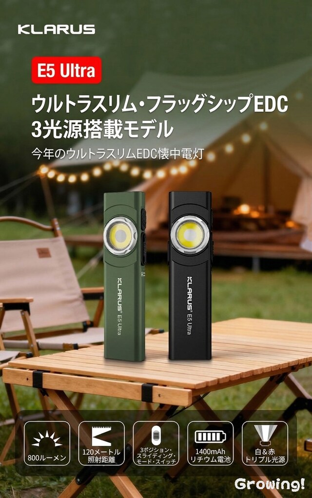ナイフショップ グローイング！□KLARUS【クラルス】□ 「E5」ウルトラ
