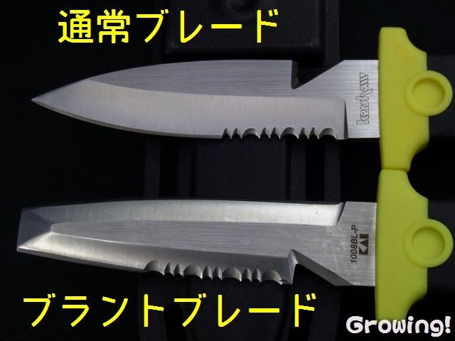 ナイフショップ　グローイング！
