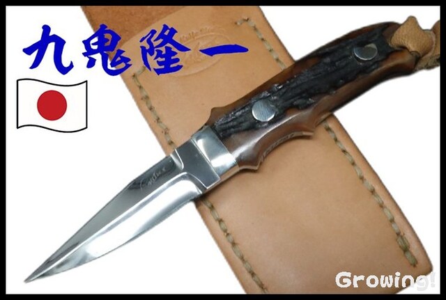 【なこ様】専用商品 ナイフショップ グローイング！□九鬼隆一【Ryuichi Kuki