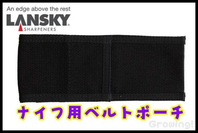 ナイフショップ グローイング！□LANSKY【ランスキー】□ ナイフ