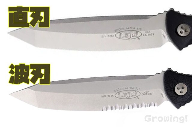 ナイフショップ グローイング！□Microtech【マイクロテック