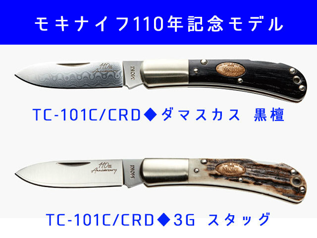 ナイフ激安ショップ　ナイフショップ　グローイング！
