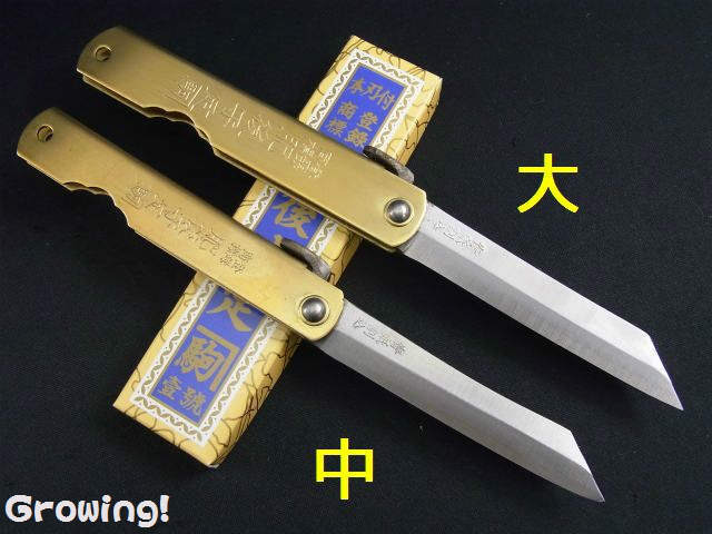 ナイフショップ グローイング！□永尾駒製作所□ 肥後守 【大】【青紙