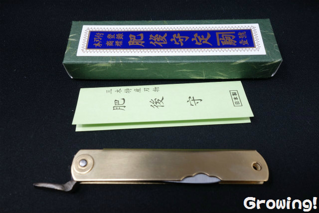 永尾駒製作所 肥後守定 白紙鋼割込鍛造 笹刃型 永尾駒製作所 肥後守定 白紙鋼割込鍛造 笹刃型