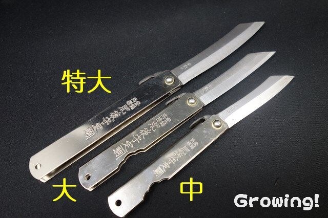 ナイフショップ グローイング！□永尾駒製作所□ 肥後守 【割込