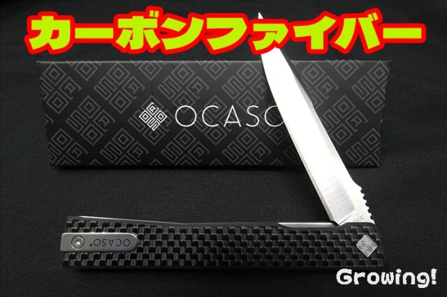 ナイフショップ グローイング！□OCASO【オカソ】□ 「ソルスティス
