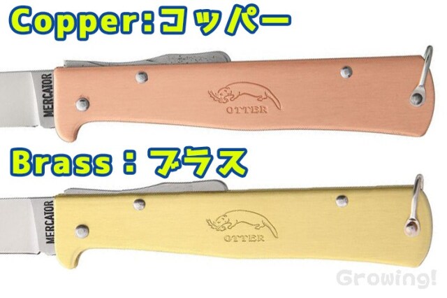 ナイフショップ グローイング！□OTTER-Messer【オッター メッサー
