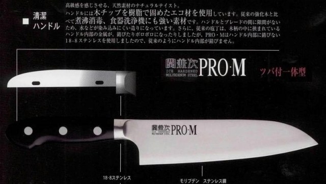 ナイフショップ グローイング！□関兼次【セキ カネツグ】□ PRO-M