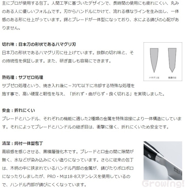 ナイフショップ グローイング！□関兼次【セキ カネツグ】□ PRO-M