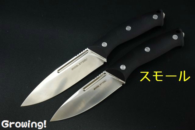 ナイフショップ グローイング！□REAL STEEL【リアルスチール