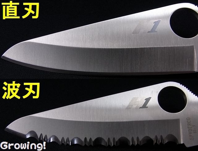 ナイフショップ グローイング！□Spyderco【スパイダルコ
