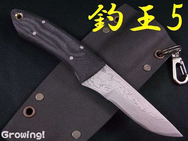 ナイフショップ グローイング！□佐治武士【さじ たけし】□ 釣王2