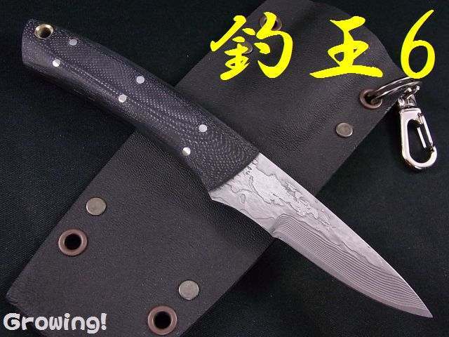 ナイフショップ グローイング！□佐治武士【さじ たけし】□ 釣王2