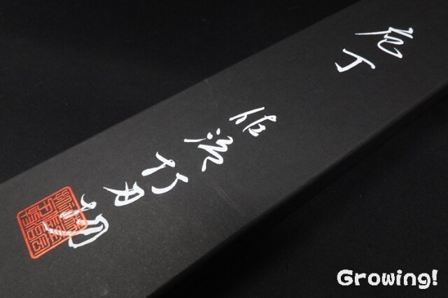 ナイフショップ グローイング！□佐治打刃物【さじうちはもの】□ 料理