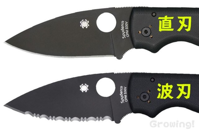 ナイフショップ グローイング！□Spyderco【スパイダルコ  