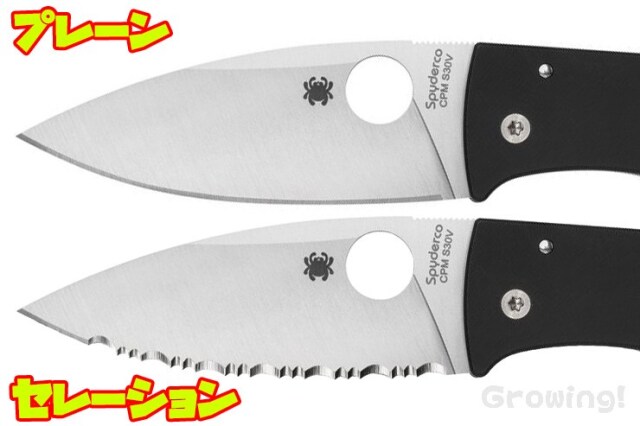 ナイフショップ グローイング！□Spyderco【スパイダルコ