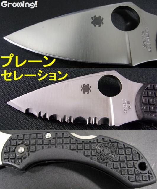 ナイフショップ グローイング!□Spyderco【スパイダルコ ナイフショップ グローイング!□Spyderco【スパイダルコ