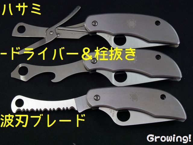 ナイフショップ グローイング！□Spyderco【スパイダルコ