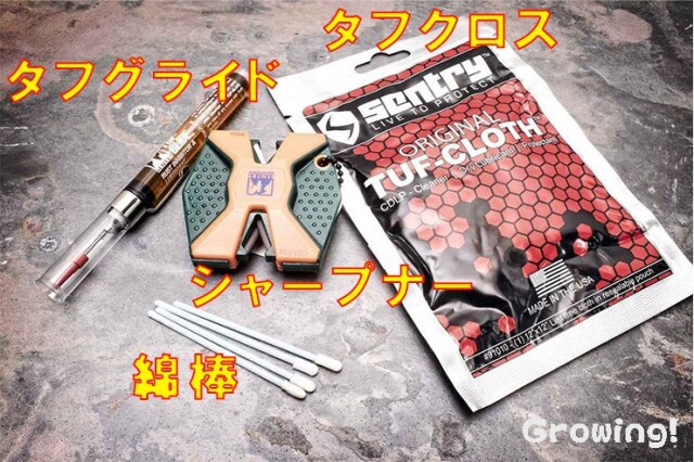 ナイフショップ グローイング！□Sentry【セントリー】□ 「ギアケア