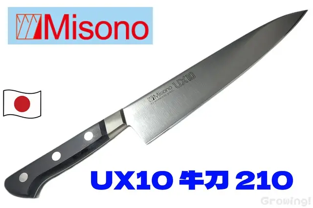 Misono【ミソノ】 ■ UX-10 No.712【牛刀】【210mm】EU産特殊鋼 包丁 フィックスド キッチン 【配送料無料】