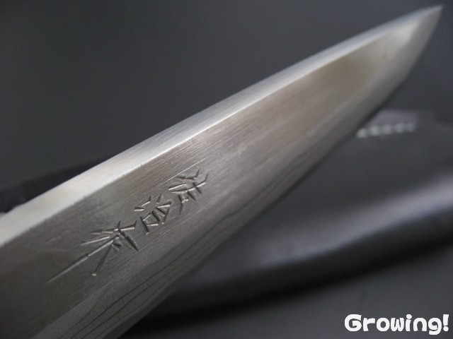 ナイフショップ グローイング！□佐治武士【さじ たけし