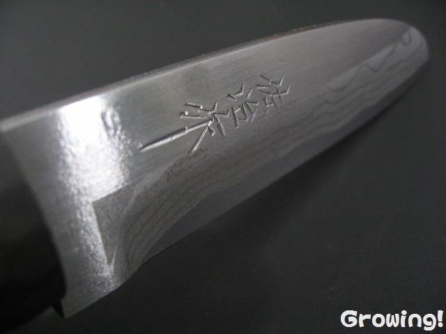 ナイフショップ グローイング！□佐治武士【さじ たけし