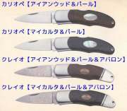 ナイフショップ　グローイング！