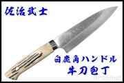 佐治武士□ナイフ激安ショップ ナイフショップ グローイング！□