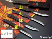 ナイフショップ グローイング！｜ナイフの激安通販 販売ショップです