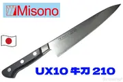 Misono【ミソノ】 ■ UX-10 No.781【三徳】【180mm】EU産特殊鋼 包丁 フィックスド キッチン 【配送料無料】