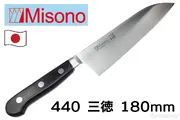 Misono【ミソノ】 ■ 440シリーズ No. 881【三徳】【180mm】【16Cr.MOLYBDENUM】 ステンレス包丁 フィックスド SANTOKU 日本製