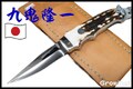 九鬼隆一【Ryuichi Kuki】■ ニューヨーク スペシャル 【ATS-34】【スタッグ】【レザーシース】NY Special フィックスド カスタム 日本製 ラブレス KU791 【配送料無料】