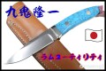 KUKI-RU-BLtur-KU845-1.jpg