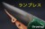 BR-BV1-154-RML-BGLiS-BKL-51009-3.jpg