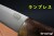 BR-BV1-3V-RML-MapBurl-1281-3.jpg