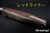 BR-WILD-Cru-GCM-RL-82206-5.jpg
