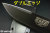ナイフ激安ショップ　ナイフショップ　グローイング！