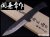ナイフショップ　グローイング！