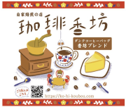 ダンクコーヒーバッグ