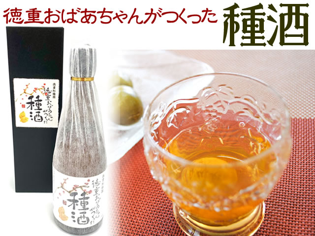 ⭕第2弾！そばかすあり！宮崎県産　農薬不使用　福じいちゃんの青梅　箱込み10キロ 他にはない！徳重おばあちゃんがつくった種酒700ml（15度）ギフト