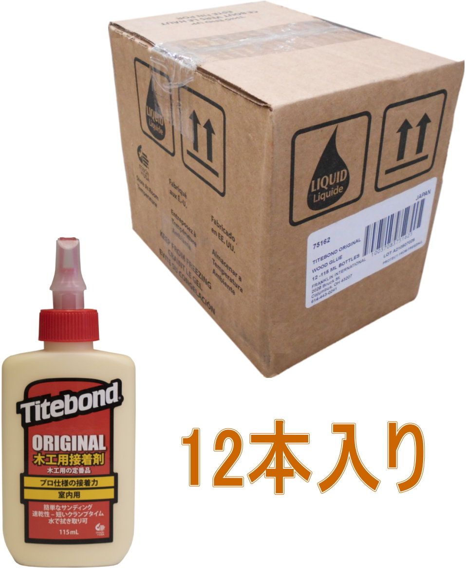 タイトボンド115ｍｌ