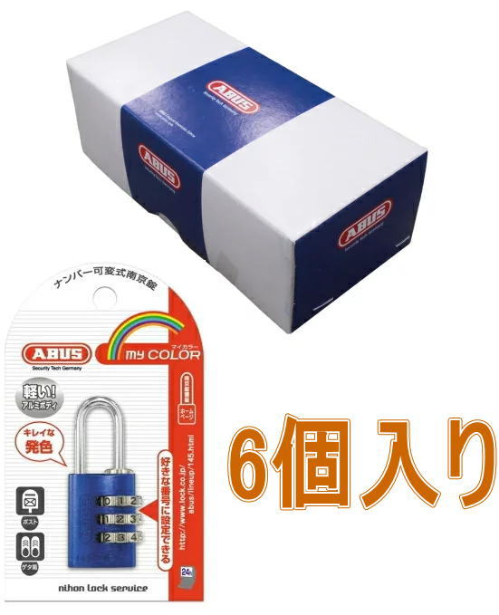ABUS145-20BL
