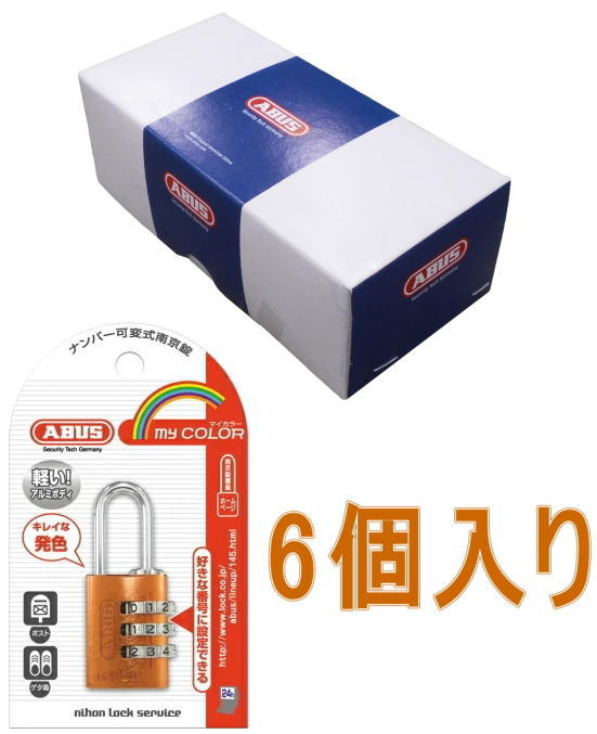 ABUS145-20OR