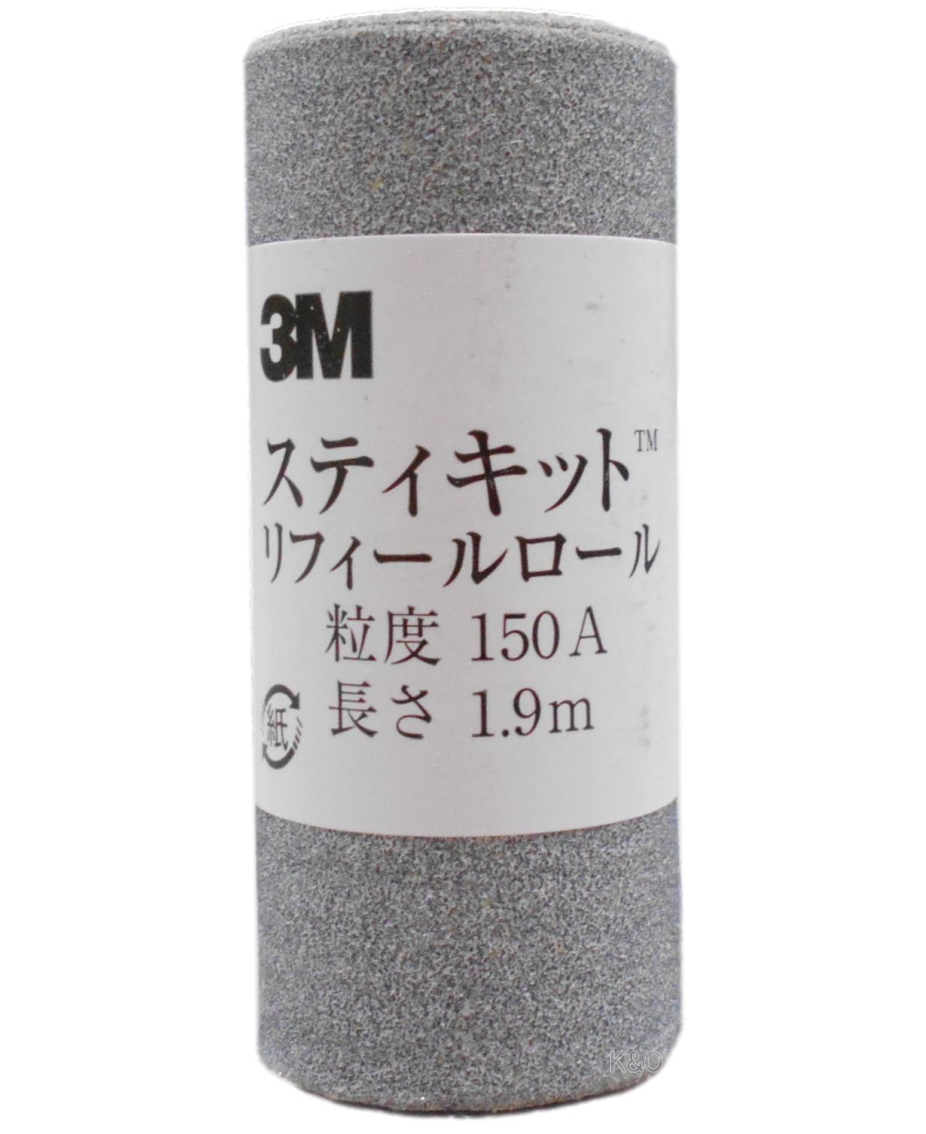 3M（スリーエム）スティキットリフィールロール150A 64mm×1.9ｍ REF 150A 64