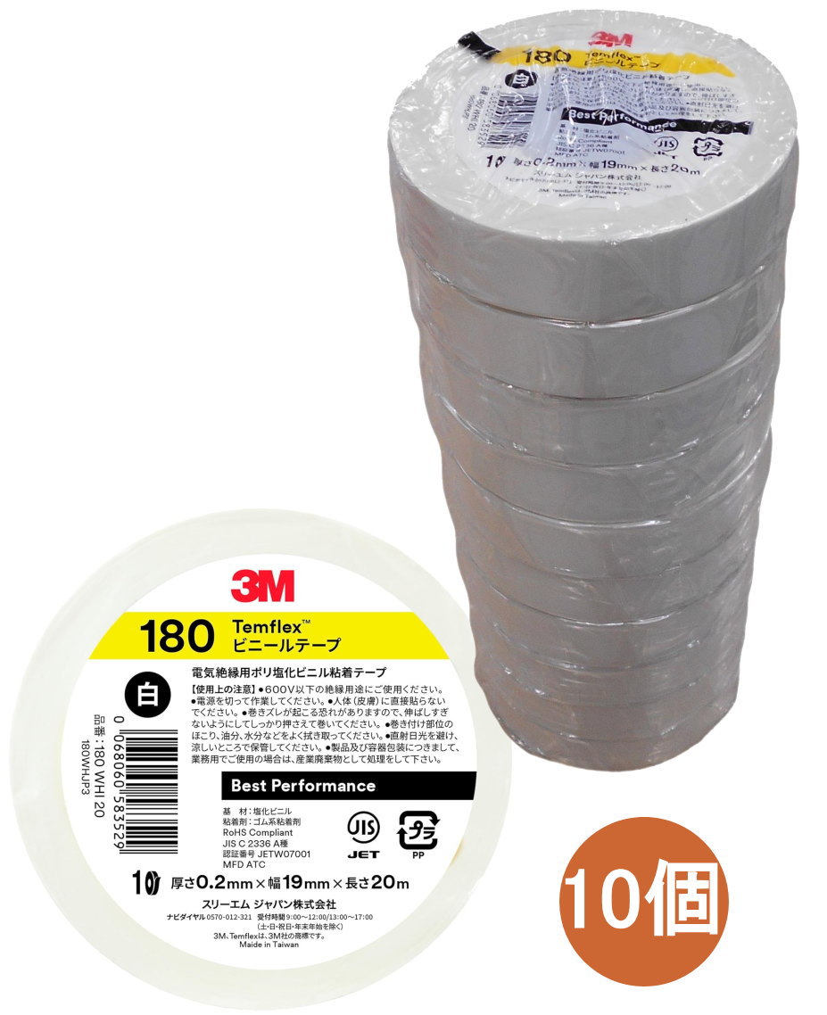 3M Temflex(テムフレックス) ビニールテープ180 ホワイト 19mm×20m (180 WHI 20) 10個入