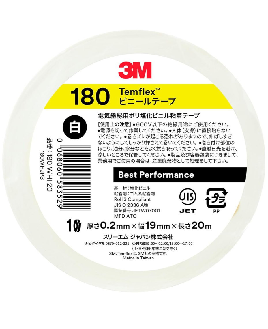 3M Temflex(テムフレックス) ビニールテープ180 ホワイト 19mm×20m (180 WHI 20）