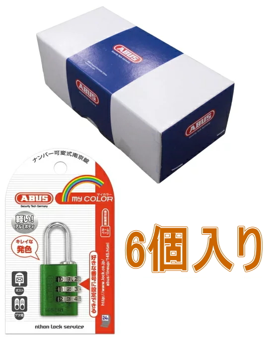 ABUS145-20GR