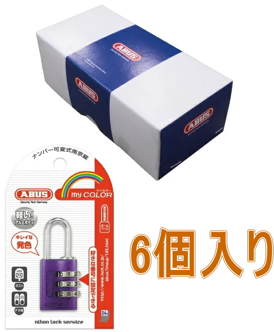 ABUS145-20PU