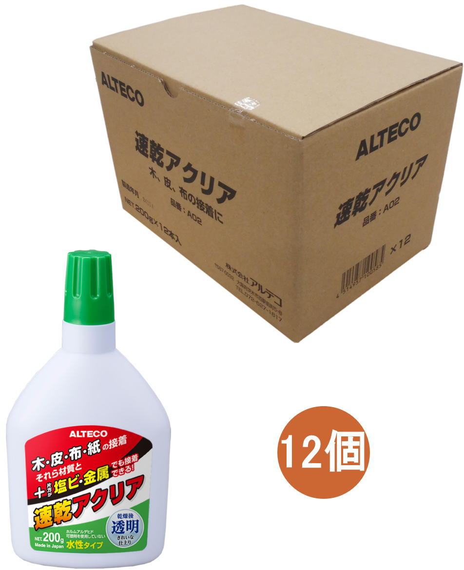 アルテコ速乾アクリア２００ｇ