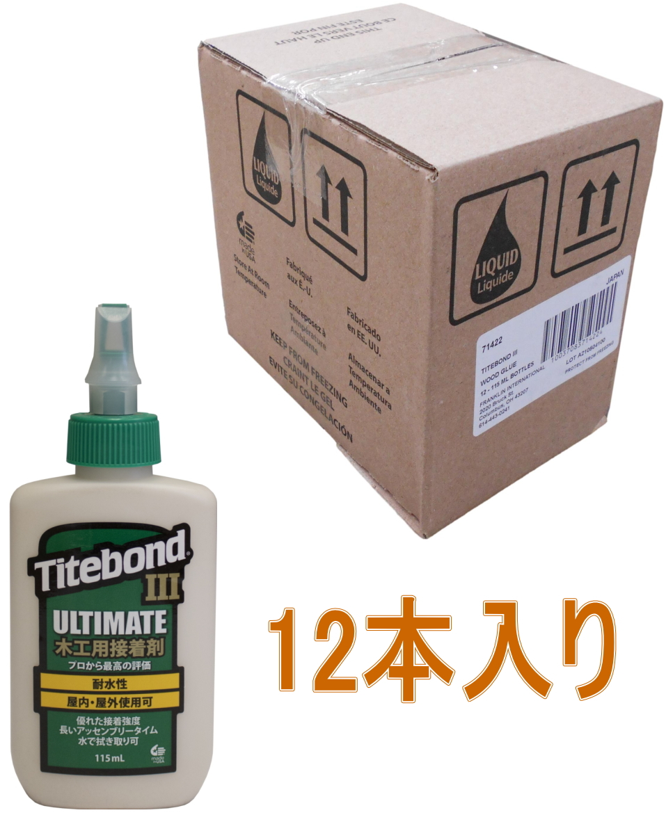 タイトボンド３-115ml